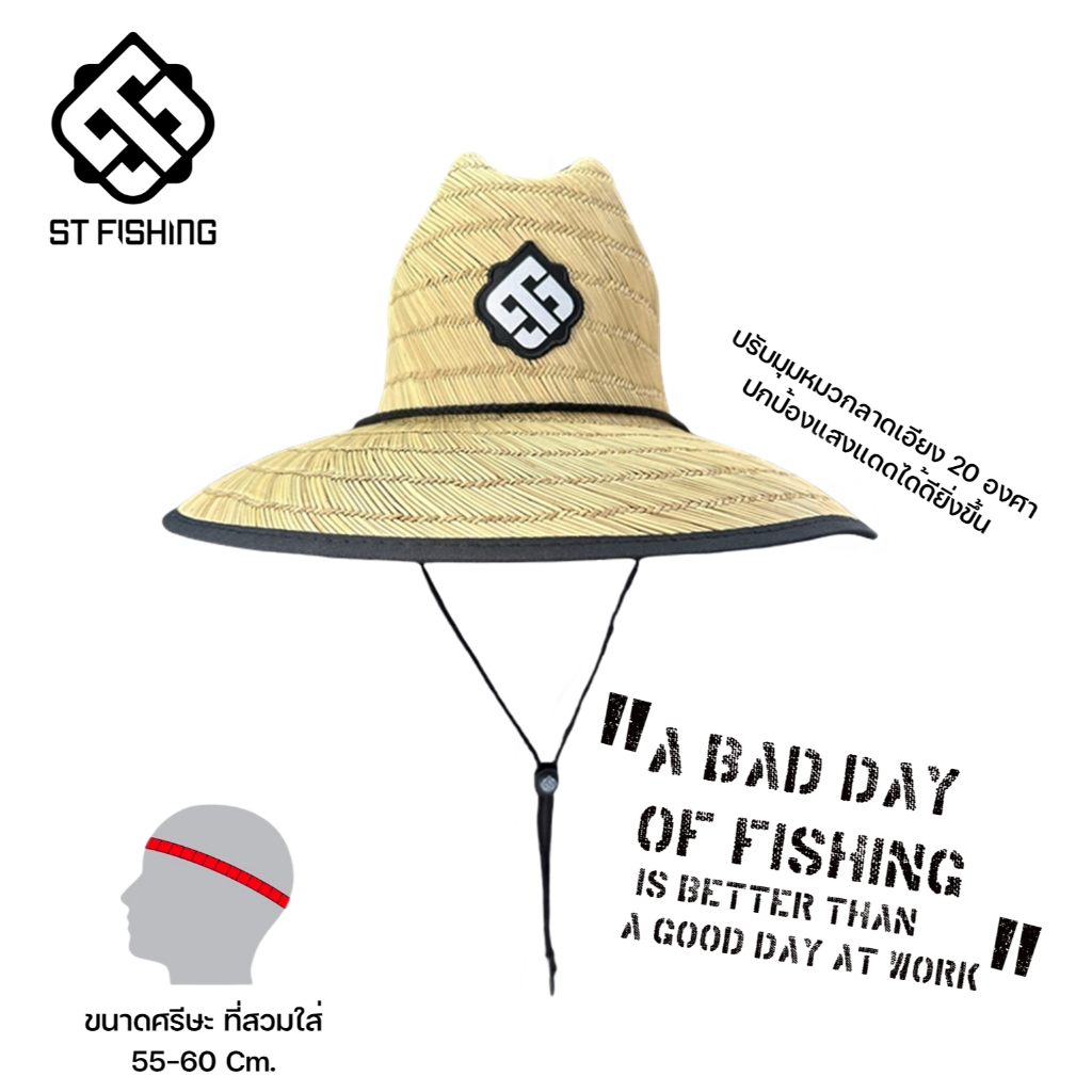 หมวกฟาง(สานเล็ก) สำหรับใส่ตกปลา ST FISHING (สีธรรมชาติ)