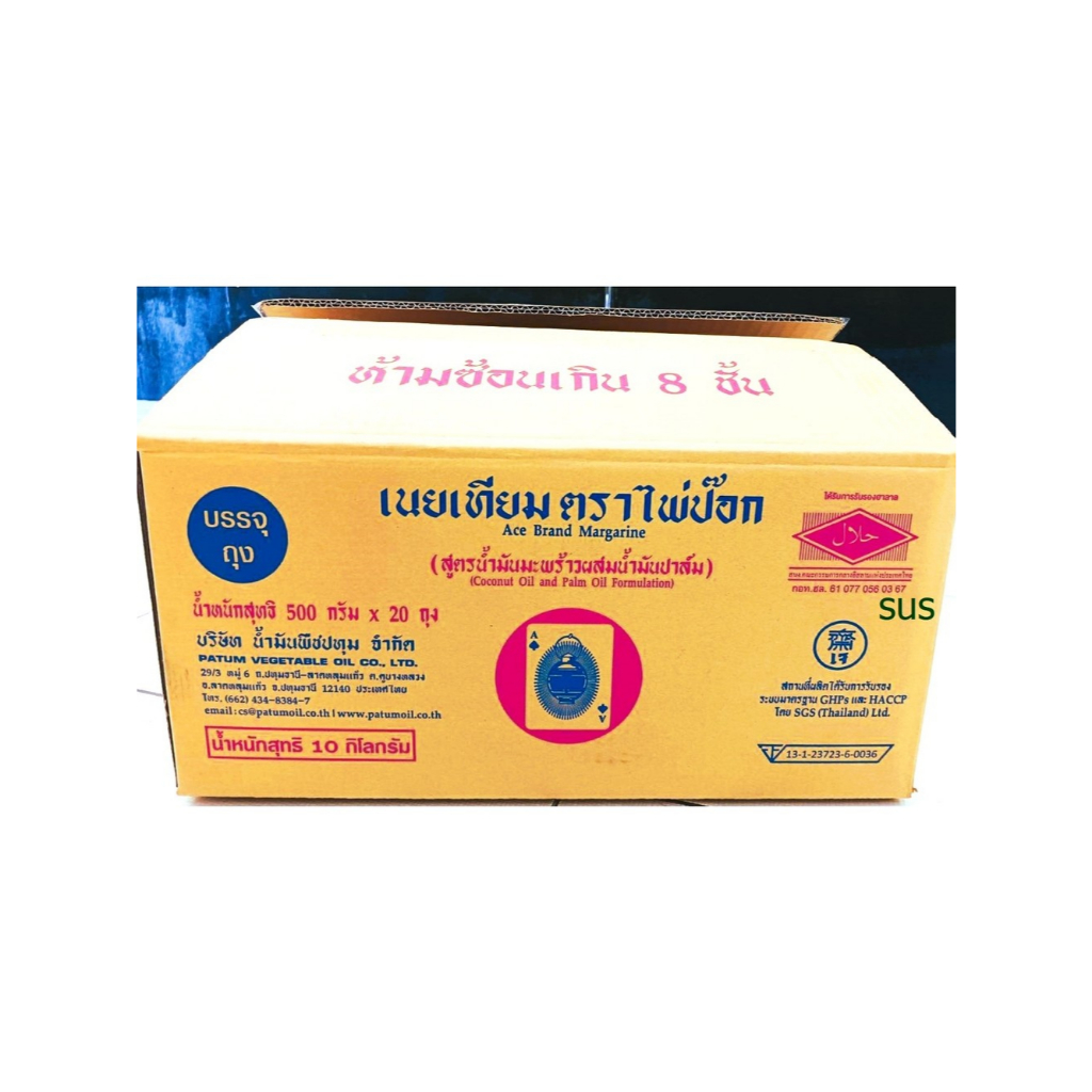 เนยเทียม 1/2กิโลกรัม ตราไพ่ป๊อก