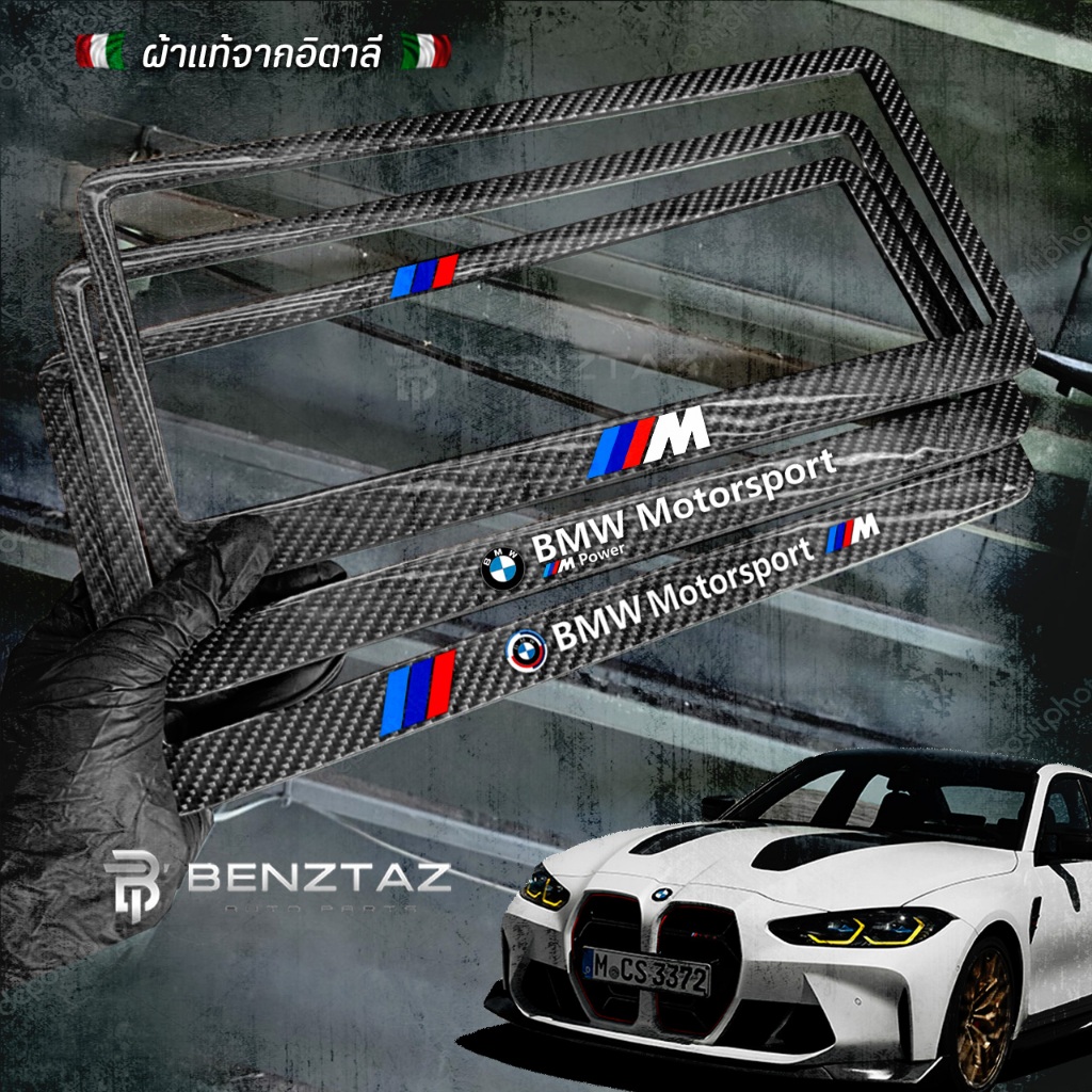 กรอบป้ายทะเบียนBMW Performanceหุ้มคาร์บอนแท้ กรอบป้ายทะเบียนcarbon กรอบป้ายทะเบียนรถยนต์  กรอบป้ายBMW Performance กรอบป้