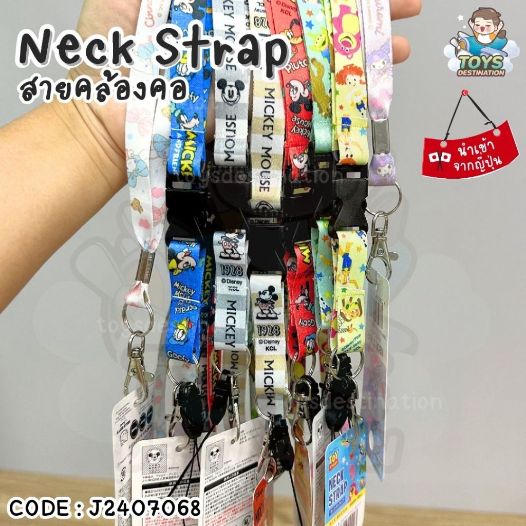 ✅พร้อมส่งในไทย✅  🇯🇵JAPAN🇯🇵 Neck Strap สายคล้องคอ ลาย การ์ตูนดิสนีย์ Disney นำเข้าจากญี่ปุ่น 🎌  J2407068