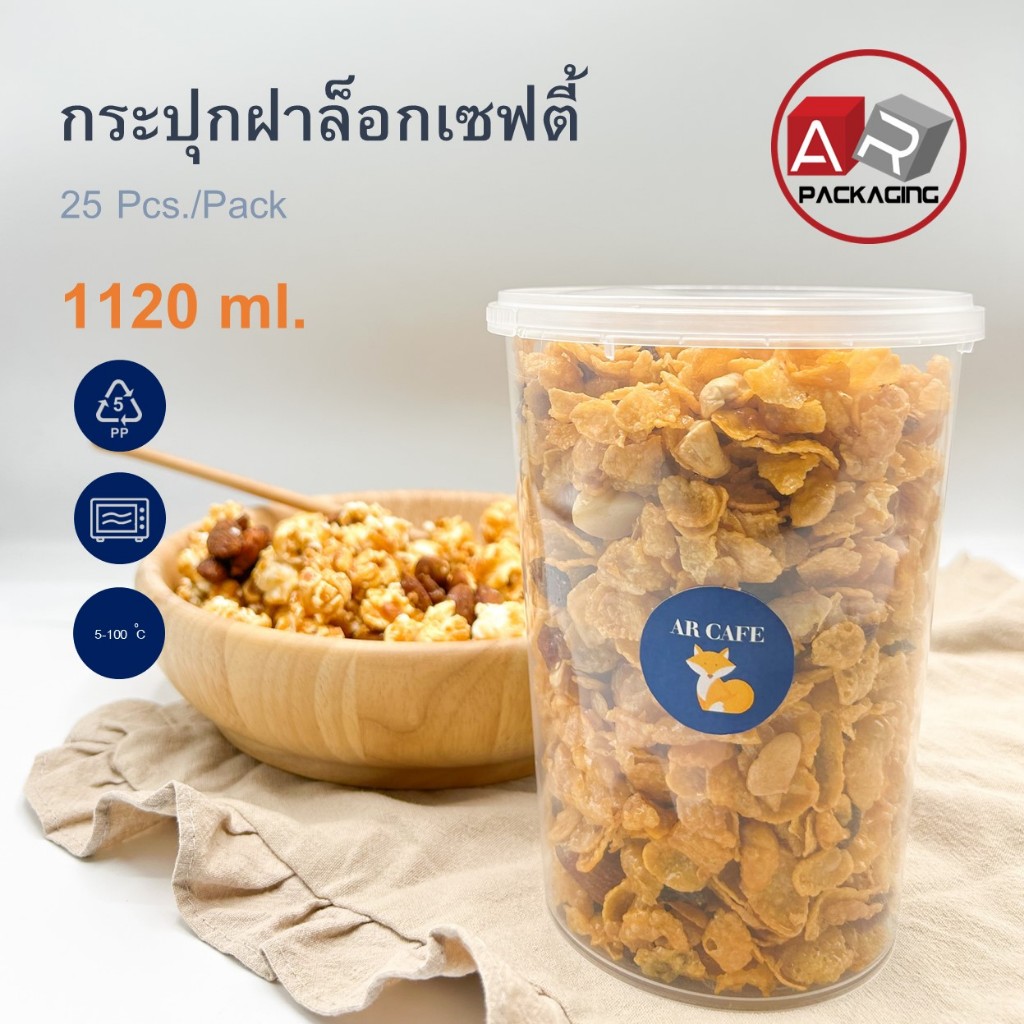 กระปุกฝาล็อก ทรงกลม 1120 ml.(25 Pcs.)