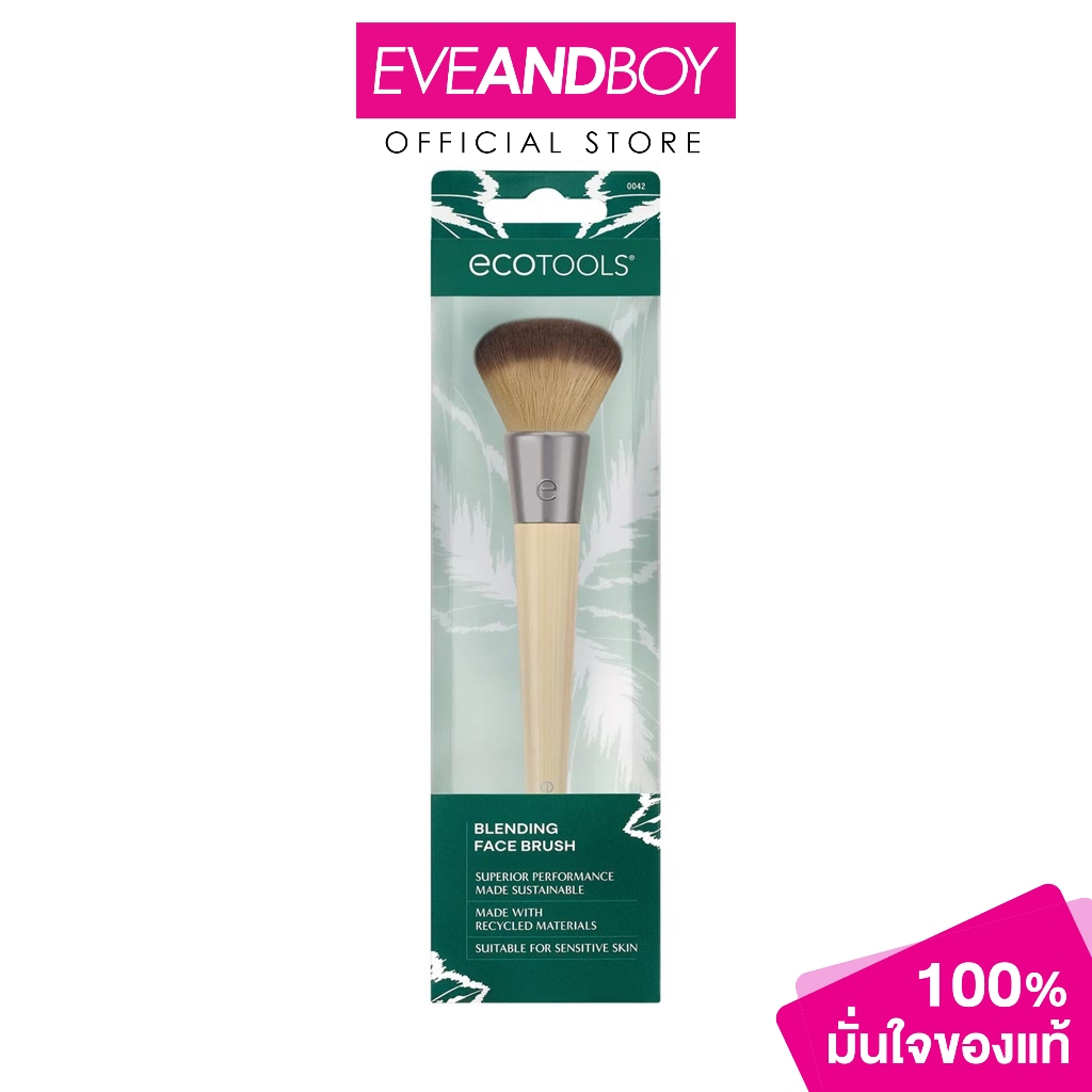 ECOTOOLS - Blending Brush (1PCS) อีโคทูลส์ แปรงเกลี่ย#0042