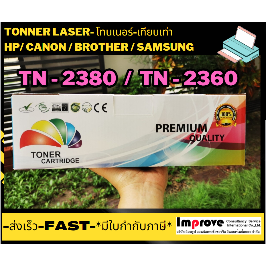 TN2380/TN2360 TN-2380 2380 T2380 T-2380 ตลับหมึกเลเซอร์ FOR BROTHER HL-L2320D MFC-L2700D