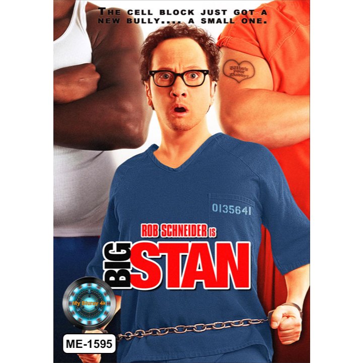 DVD เสียงไทยมาสเตอร์ หนังใหม่ หนังดีวีดี Big Stan พี่บิ๊กเบิ้ม ขอทีอย่าแหยม!!