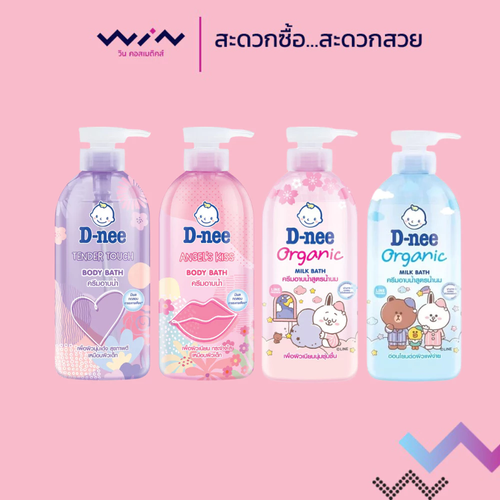 D-nee ดีนี่ ครีมอาบน้ำ สบู่เหลว บอดี้ บาธ ขนาด 450มล. (คละลาย)