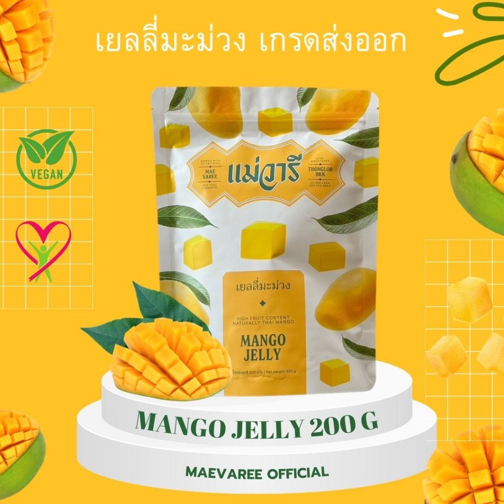 เยลลี่มะม่วงขนาด 200 กรัม (Mango Jelly)