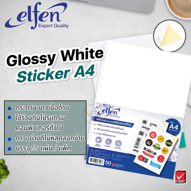 กระดาษสติ๊กเกอร์ elfen สี ขาวด้าน ( 50แผ่น)