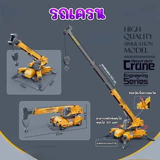 🚚พร้อมส่ง🚚 รถของเล่น รถของเล่นแรงเฉื่อย รถก่อสร้าง รถบรรทุก รถโม่ปูน Engineering series car มีหลายแบบให้เลือกได้