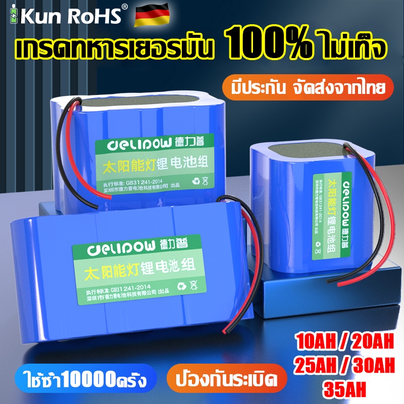 ข้อมูลไม่เท็จ100% แบตลิเธียม 3.2V แบตเตอรี่ LiFePo4 32650 10/20/25/30/35Ah ถ่านชาร์จ สำหรับไฟโซล่าเซลล์LED มีวงจรป้องกัน