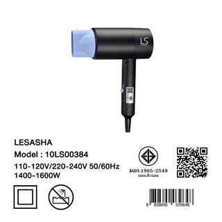 LESASHA ไดร์เป่าผมกำลังแรง ESSENTIAL HAIR DRYER 1600W (DUAL VOLTAGE) 10LS00384