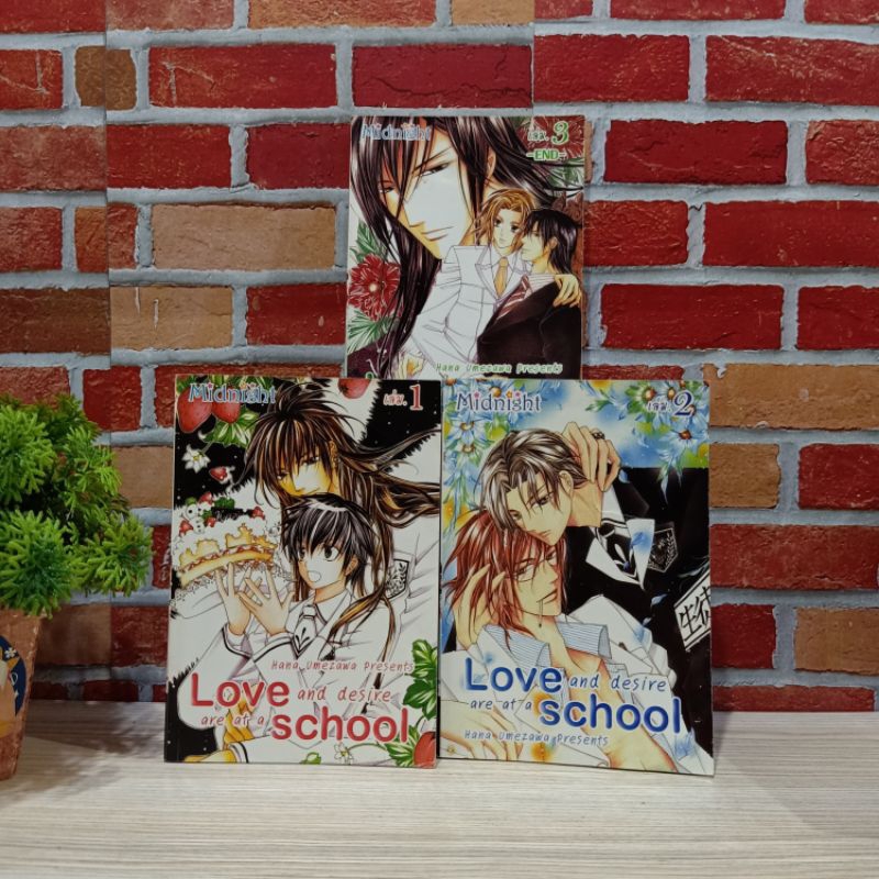 📚🐰💸 หนังสือการ์ตูนเรื่อง : LOVE and desire are at a school 1-3เล่มจบ  ชุด (W8475)