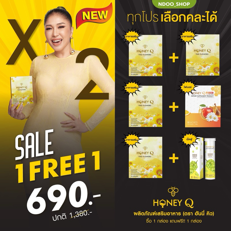 1แถม1 โปรใหม่ฮันนี่คิว [ร้านนี้มีบัตรตัวแทน]แท้100% ฮันนี่คิว HoneyQ ไฟเบอร์ เม็ดฟู่ตัวช่วยคุมหิว