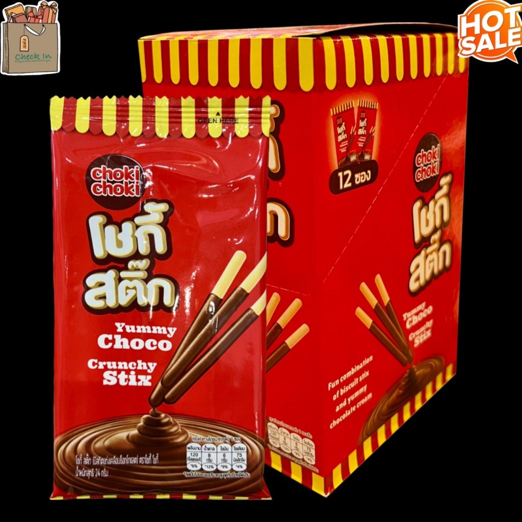 ของแท้ Choki Choki Yummy Choco Crunchy Stix โชกี้ โชกี้ สติ๊ก บิสกิต แท่งเคลือบ ช็อกโกแลต ขนม