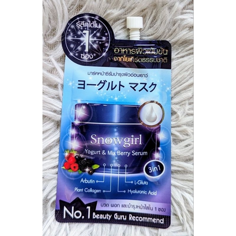 *พร้อมส่ง* เซรั่ม Snowgirl 🌟3 ซอง 33 บาท🌟1 ซอง 12 บาท ขนาด 8 กรัม 💙นวด พอก และบำรุงหน้าใสใน 1 ซอง