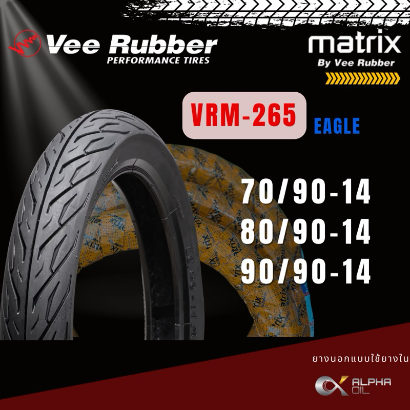 ยางนอกมอเตอร์ไซค์ขอบ 14 VEE RUBBER MATRIXลายอีเกิ้ล70/90-14,80/90-14,90/90-14