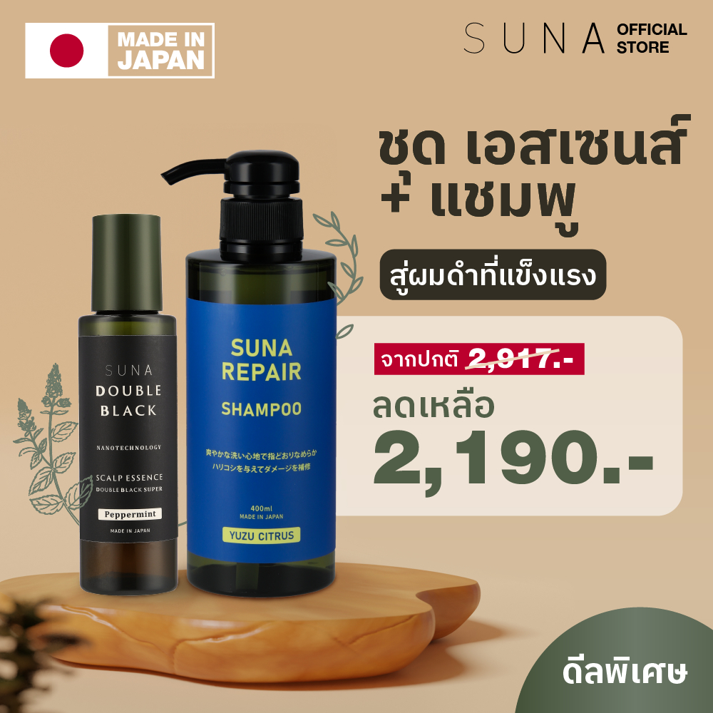 [ดีลพิเศษ] เซ็ตผลิตภัณฑ์แก้ผมหงอกและลดผมร่วง SUNA Scalp Essence Double Black Super Peppermint / Repair Shampoo Yuzu Citrus