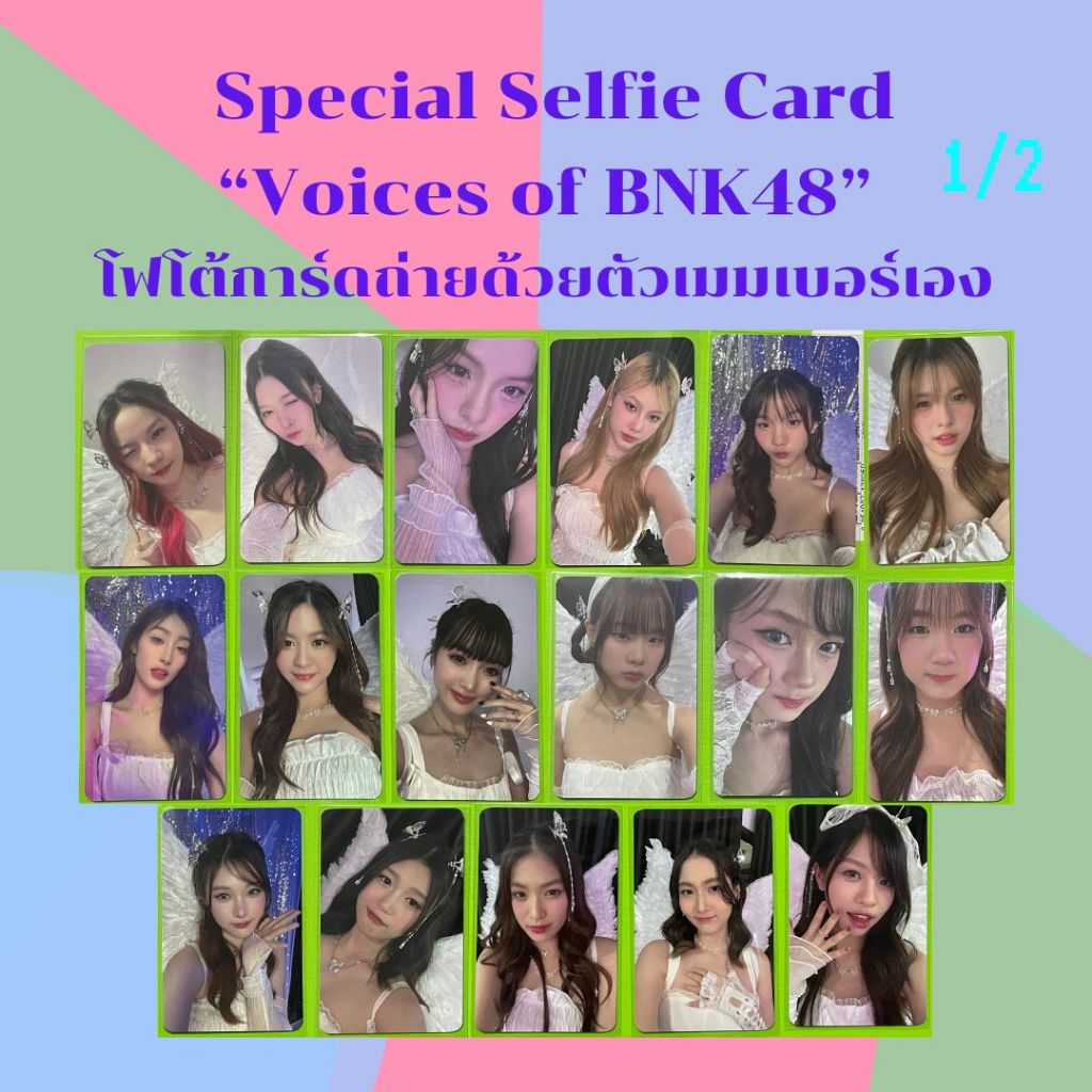 Special Selfie Card “Voices of BNK48” โฟโต้การ์ดถ่ายด้วยตัวเมมเบอร์เอง Monet Pancake Popper Patt Nal