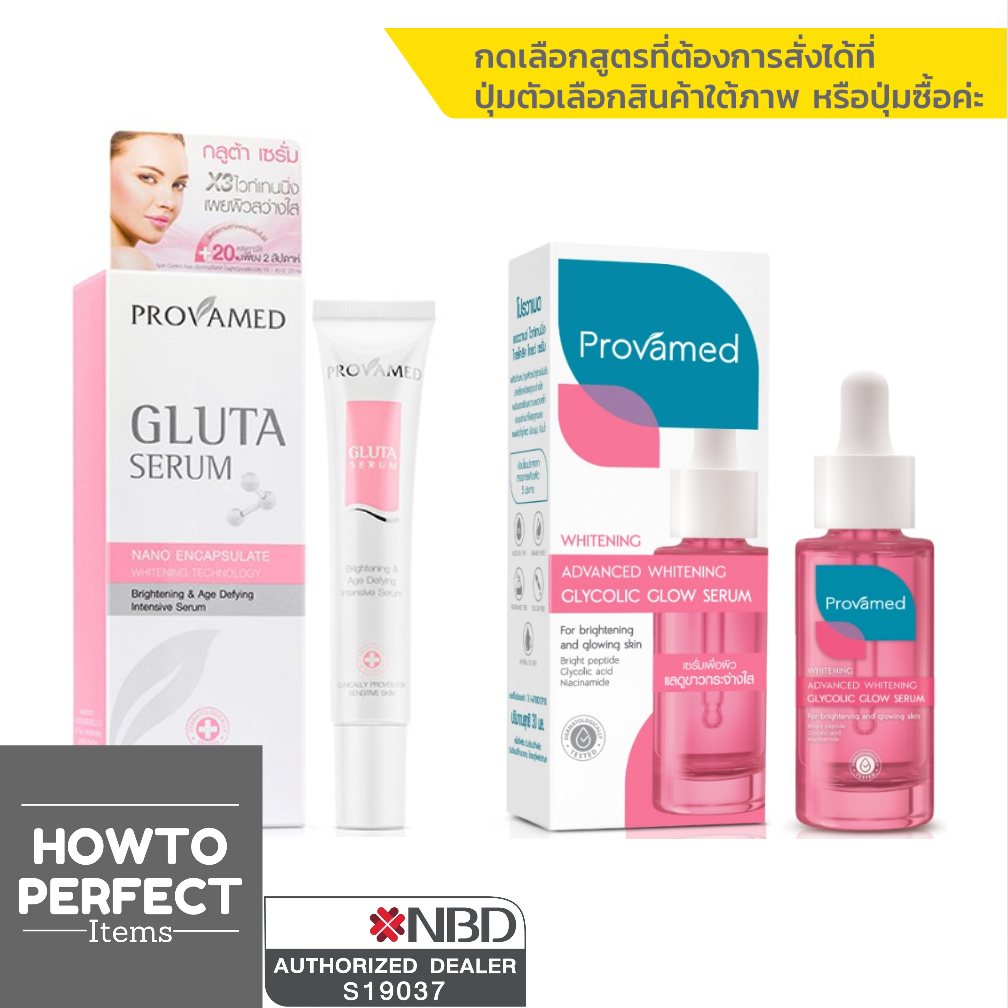 Provamed โปรวาเมด Gluta Serum กลูต้าเซรั่ม / ADVANCED WHITENING GLYCOLIC GLOW SERUM