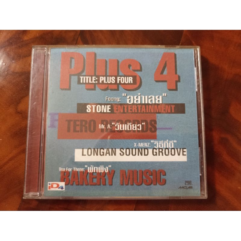 ซีดีเพลง cd music รวมเพลง อินดี้ Plus 4