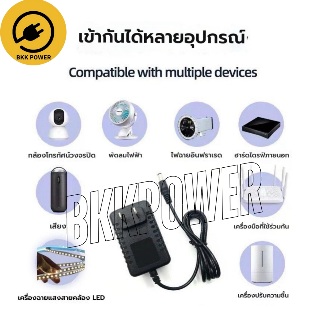 12V 1A Adapter อะแดปเตอร์สำหรับกล้องวงจรปิด  ชาร์จอุปกรณ์ต่าง ๆ แผงวงจร จัดส่งด่วนจากกรุงเทพ