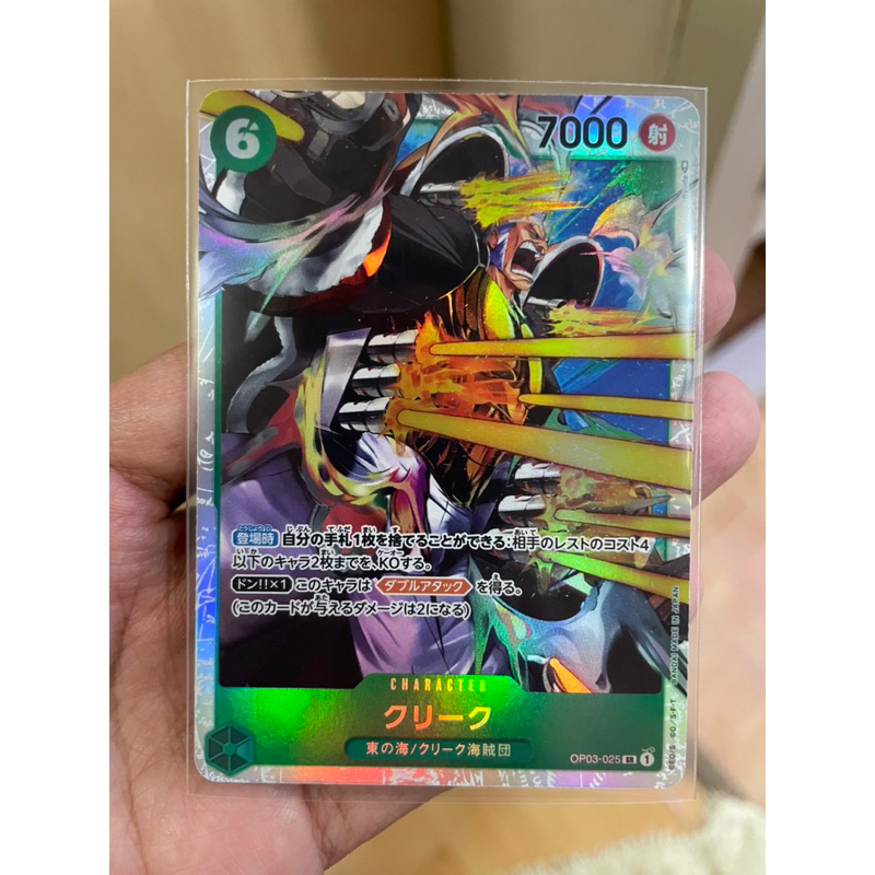 การ์ดวันพีช Onepiece (OP03-025)]  Krieg (SR)