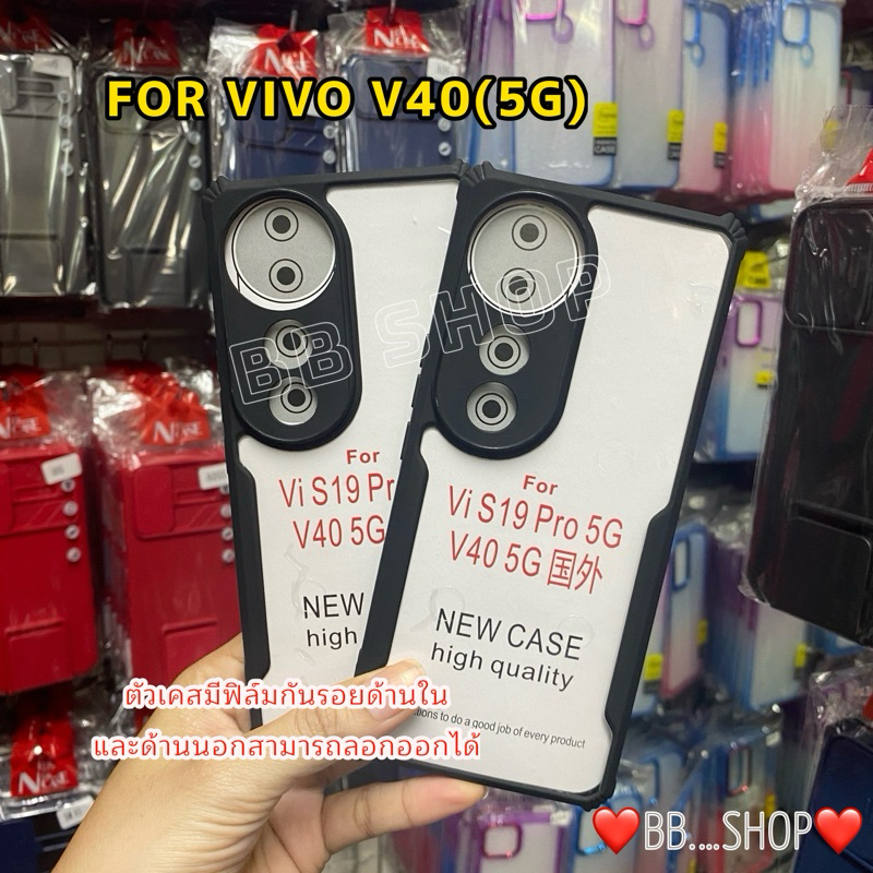 เคสTPUหลังใสขอบกันกระแทก รุ่นVIVO V40(5G) !!ตรงรุ่น!!เคสหลังใสกันกระแทก สินค้าพร้อมจัดส่งในไทย