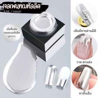 เจลเพ้นท์ สีเจล เมทัลลิค สีเงิน แบรนด์ AS คุณถาพดี