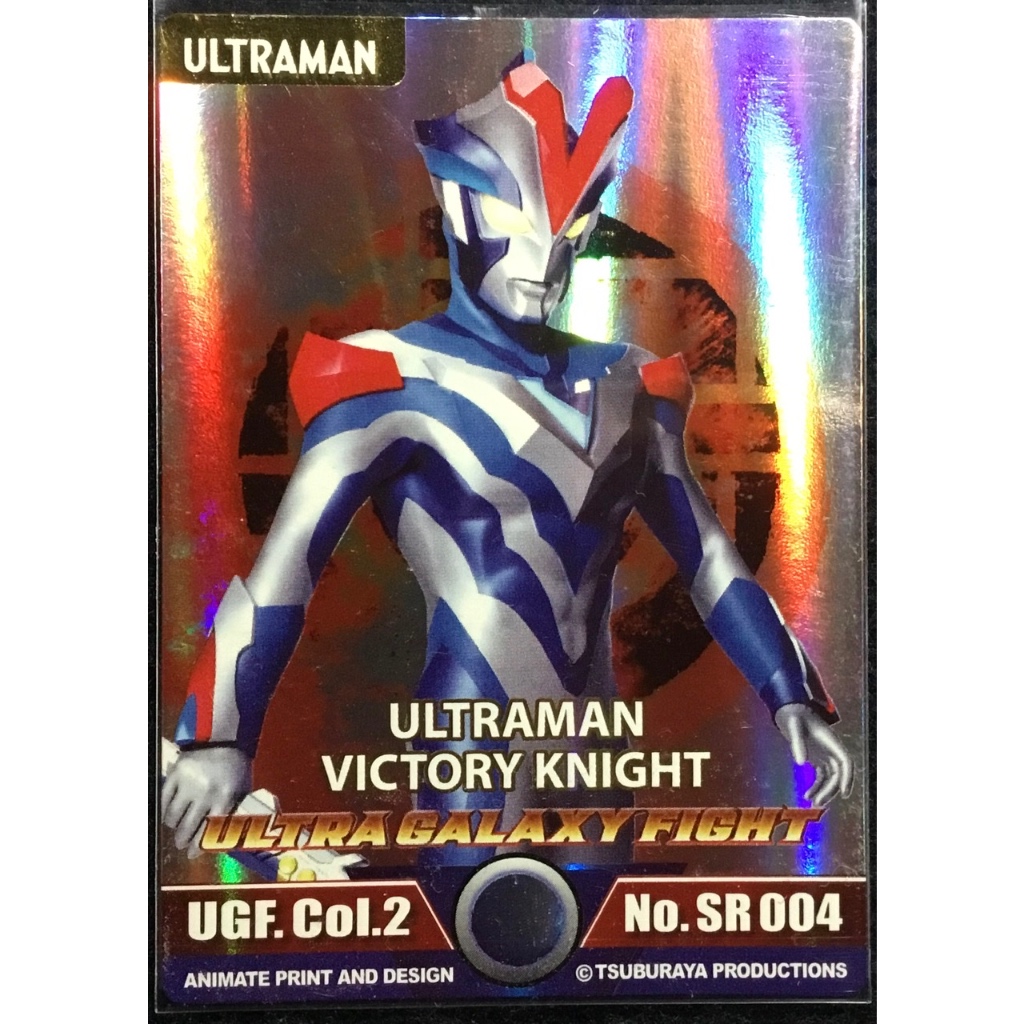 การ์ด ระดับ SR เลเซอร์ลายเรียบ ULTRAMAN Ultra Galaxy fight Animate Premium Card Collection