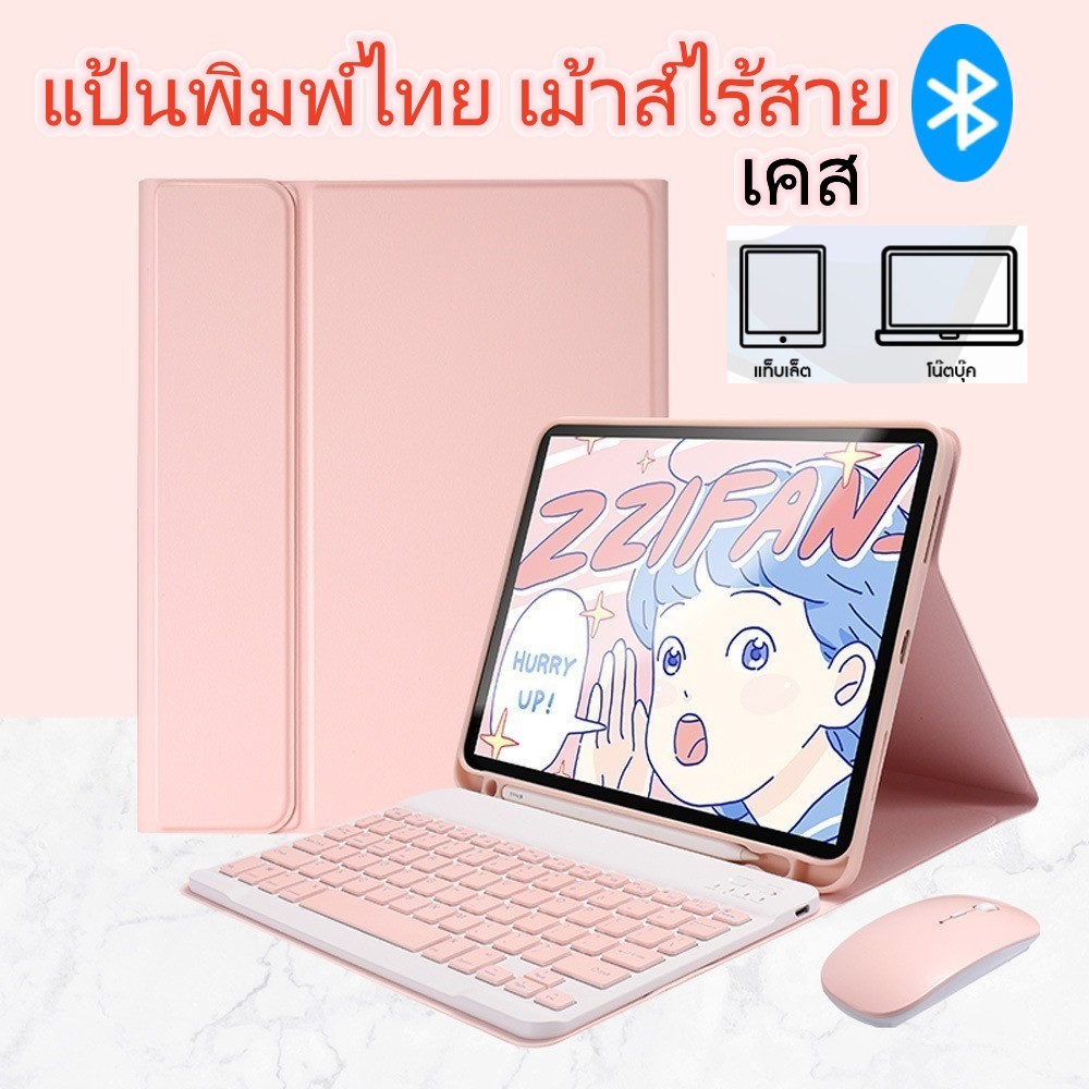 คีย์บอร์ดไร้สาย for ipad แป้นพิมพ์ไทย คีย์บอร์ดบลูทูธไร้สาย ใช้ได้กับโทรศัพท์มือถือ แท็บเล็ต พกพาง่าย เม้าส์ไร้สาย
