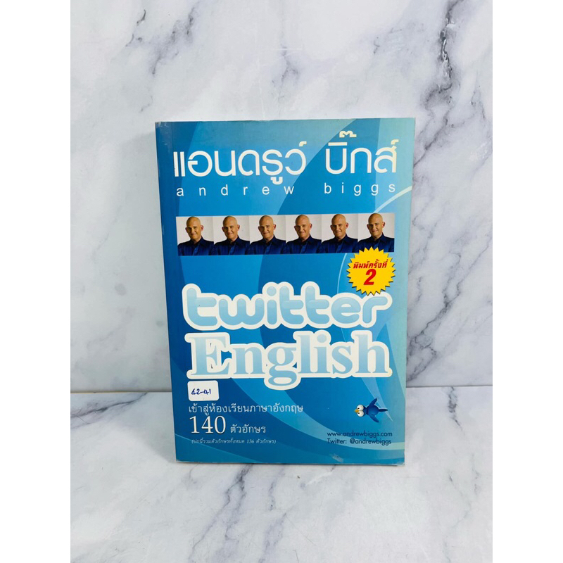 twitter English (42-41)
