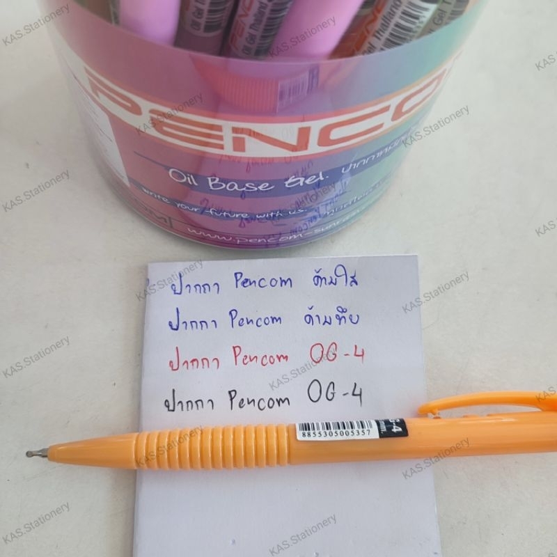 ปากกา ลูกลื่น Pencom OG-4 (1×10 ด้าม)