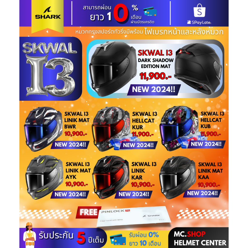 หมวกกันน็อค SHARK SKWAL I3 สปอยเลอร์มีไฟตอนเบรคและมีไฟหลายโหมดให้ปรับ