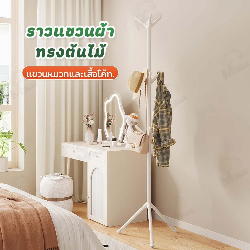 [ราวทรงต้นไม้] ราวแขวนเสื้อผ้า สำหรับหมวก กระเป๋า มินิมอล ที่แขวนอเนกประสงค์ ในคอนโด โครงเหล็ก แข็งแรง พร้อมส่ง AB