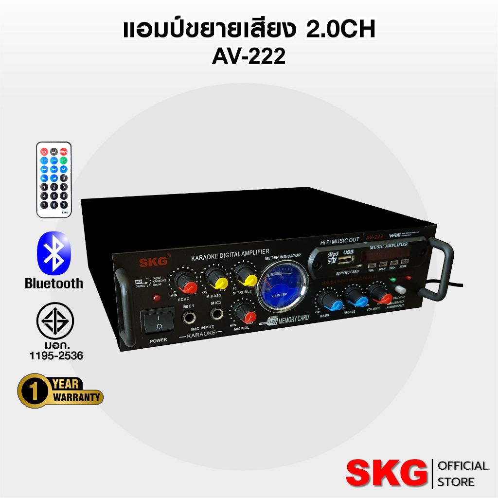 SKG เครื่องแอมป์ขยายเสียง 2000 W รุ่น AV-222 (สีดำ)