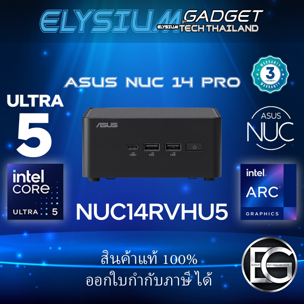 NUC14RVHU5 [เครื่องเปล่า ไม่มี RAM, SSD] ASUS NUC 14 Pro Intel® Core™ Ultra 5 125H Processor NUC14RV