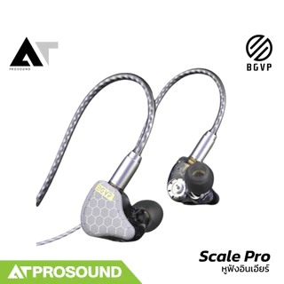 BGVP Scale Pro หูฟังอินเอียร์ไดรเวอร์แบบ Dynamic แยกรายละเอียดเสียงได้ดี สามารถถอดสายได้ AT Prosound