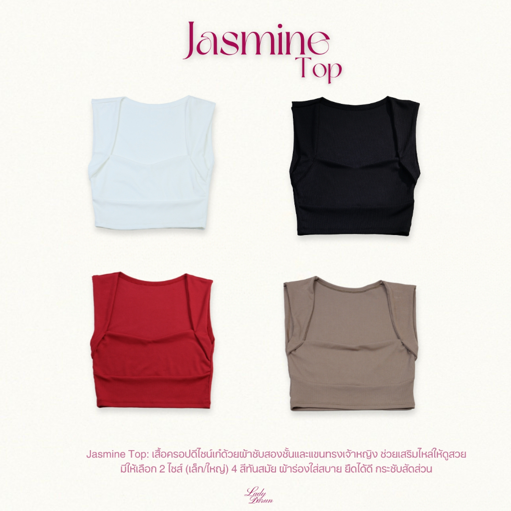 [LadyDarun] สายฝอ ครอป ผ้าร่องยืด นุ่ม แขนเจ้าหญิง CP40