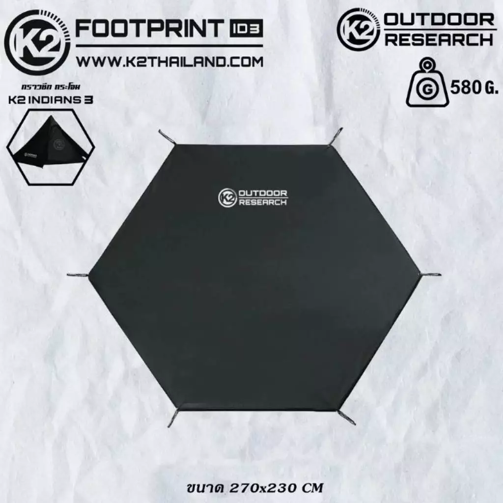 K2 Footprint ตรงรุ่น Explorer,Delight,Fortress,กระโจมK2indians,Stealth แผ่นรองเต้นท์​ กราวชีท ผ้ารองพื้นใช้สำหรับรองพื้น thumbnail 7