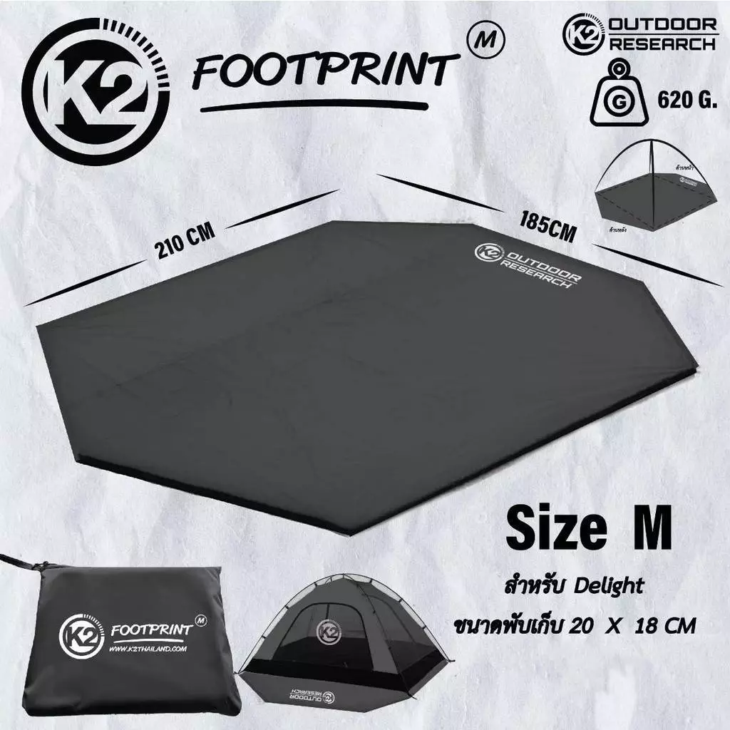 K2 Footprint ตรงรุ่น Explorer,Delight,Fortress,กระโจมK2indians,Stealth แผ่นรองเต้นท์​ กราวชีท ผ้ารองพื้นใช้สำหรับรองพื้น thumbnail 4