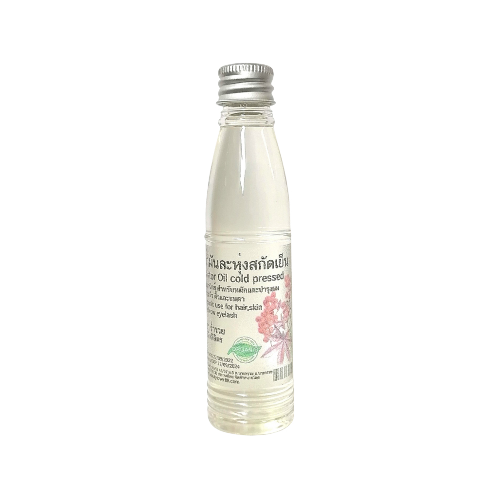 น้ำมันละหุ่งสกัดเย็นออแกนิกส์ 60ml. 36ขวด Hexane Free