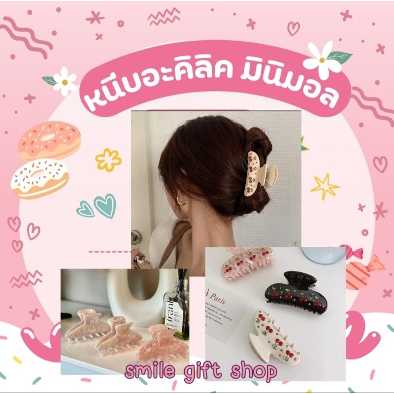 กิ๊บหนีบผมราคาพิเศษ (live )หนีบอะคิลิคน่ารัก