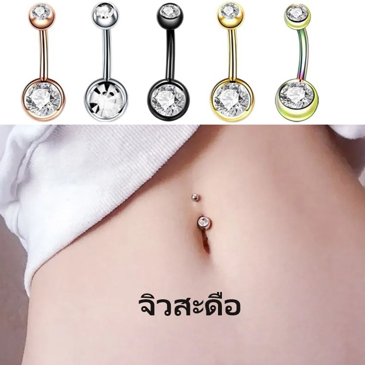 จิวสะดือ Piercing Stainless Steel Diamond Belly Button Sing Sexy Personality Belly Button Nail