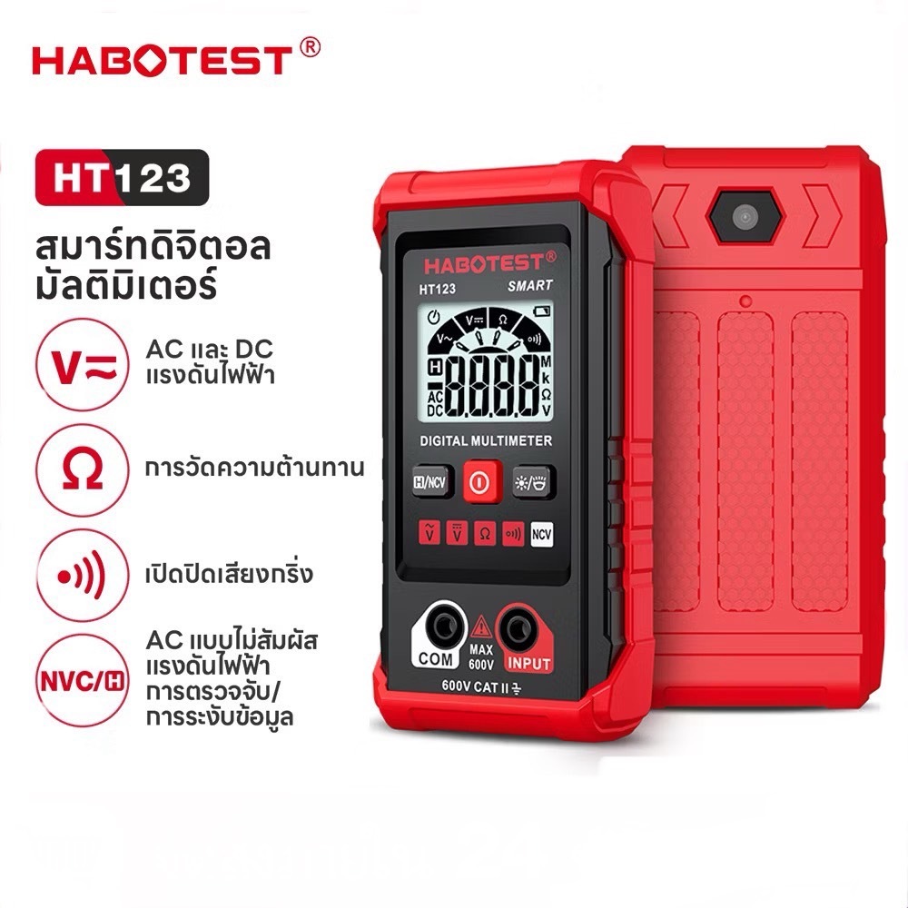 HABOTEST HT123 มัลติมิเตอร์ความแม่นยำสูงการทดสอบแรงดันไฟฟ้า AC / DC 600V ดิจิตอลมัลติมิเตอร์
