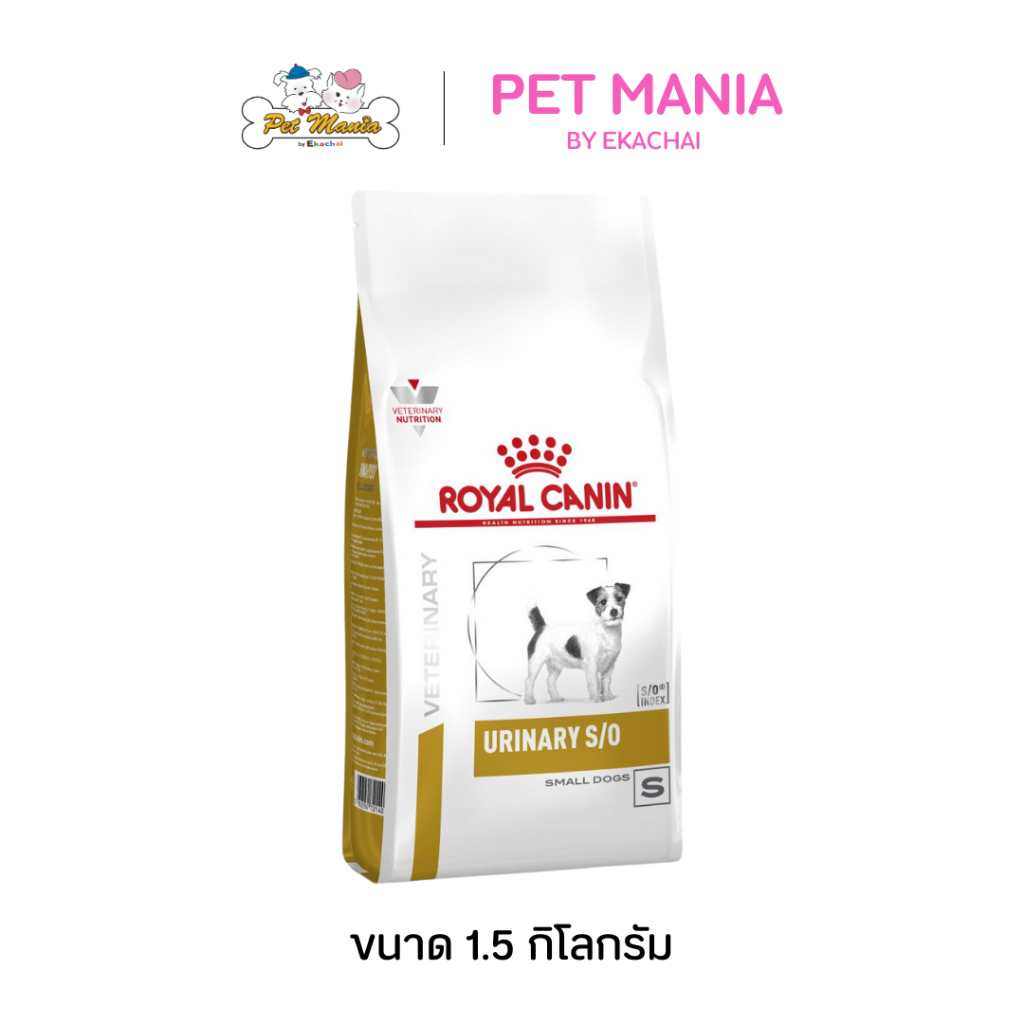 Royal canin Urinary s/o dog small dog ขนาด 1.5 kg.