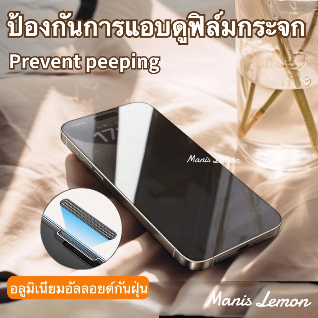 Manis Lemon ฟิล์มกันมอง for iPhone 17 16 15 14 13 12 Pro Max Air Plus ฟิล์มกระจก ฟิล์มกันเสือก กระจกนิรภัย สำหรับ ไอโฟน