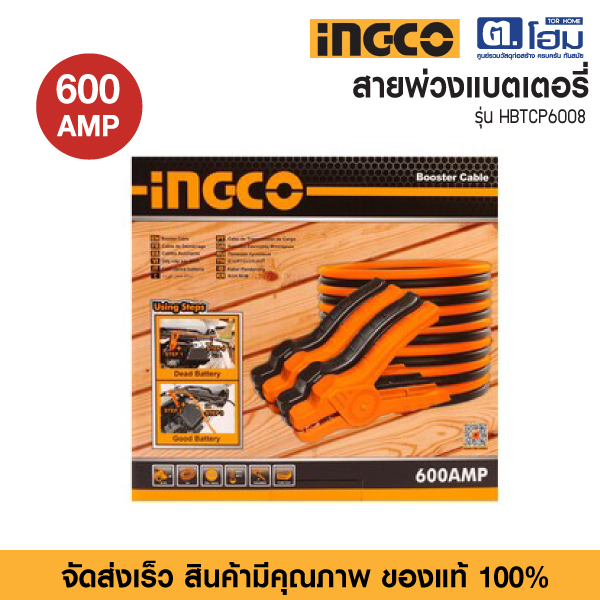 INGCO สายพ่วงแบตเตอรี่ 600A