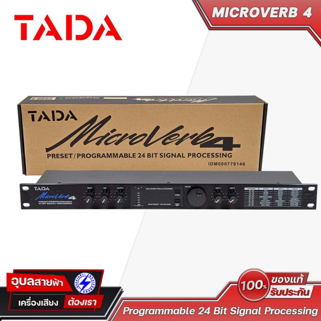 TADA Microverb M-4 เอฟเฟคเสียงร้องและเสียงดนตรี Special Effects Auto Pan เครื่องปรับแต่งสัญญาณ Effect 24 BIT