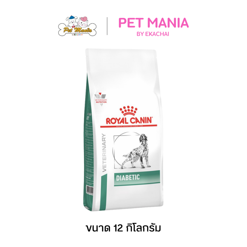 Royal Canin Dog Diabetic อาหารสุนัข ประกอบการรักษาโรคเบาหวาน 12 kg