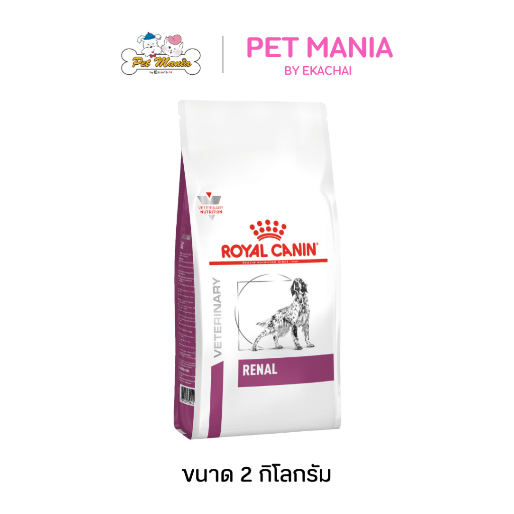 Royal Canin Dog Renal อาหารเม็ดสำหรับสุนัขเป็นโรคไต 2 kg.