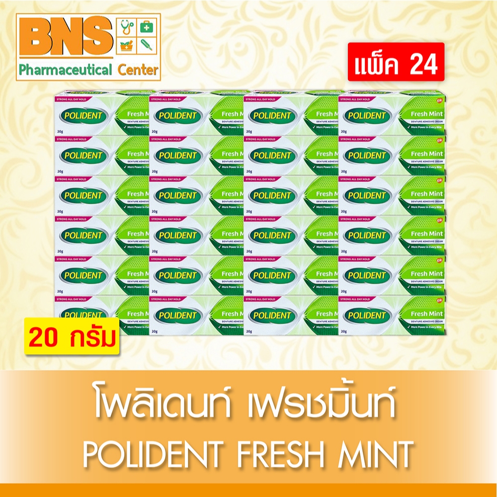 ส่งเร็ว !! ( แพ็ค 24 หลอด ) Polident fresh mint โพลิเดนท์ ครีมติดฟันปลอม ขนาด 20 กรัม (Exp. 11-2026)(ถูกที่สุด)